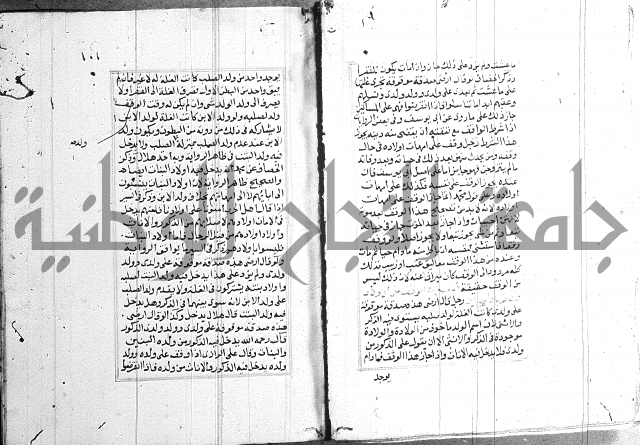 فتاوي قافي خان ج2 