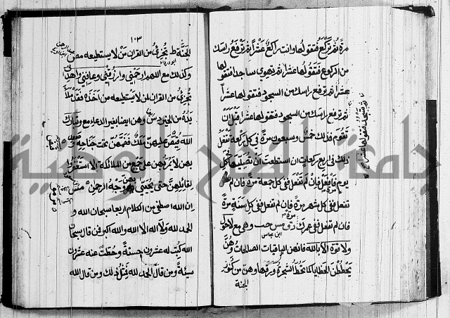 الحصن الحصين 