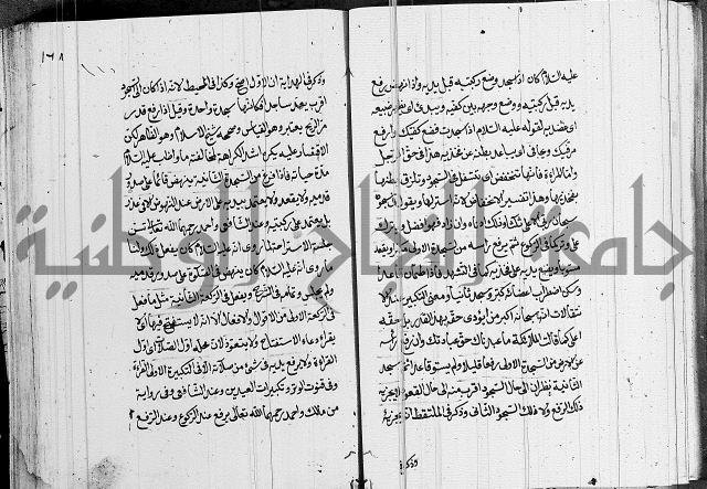 كتاب في الفقة