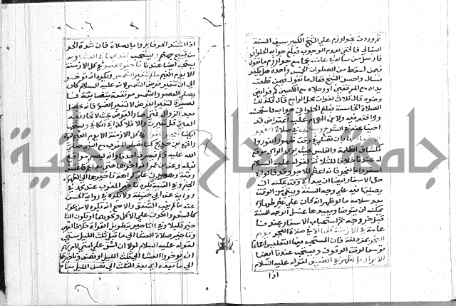 مختصر غنية المصلي 