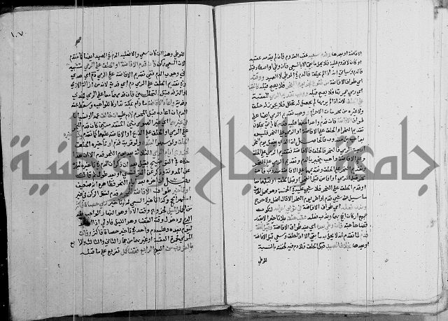 مجموع - كتاب في الفقة