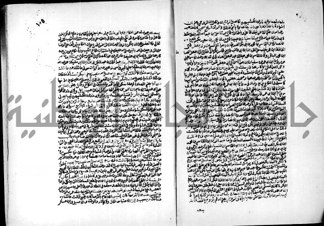 ارشاد الساري لشرح البخاري