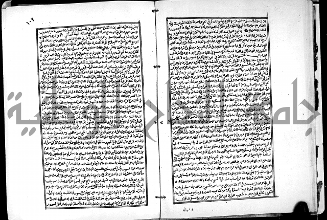 ارشاد الساري لشرح البخاري القسطلاني الجزء الخامس