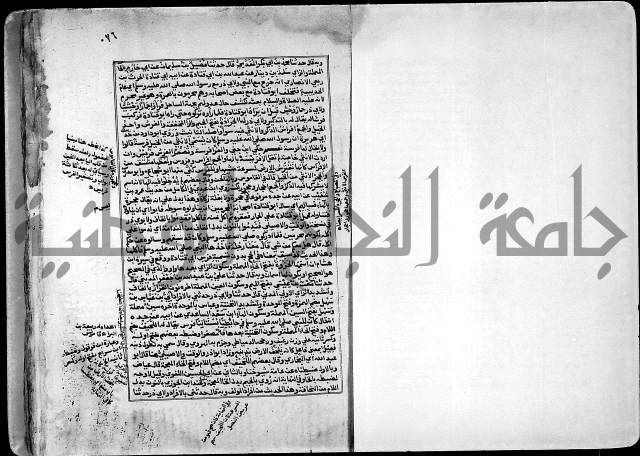 ارشاد الساري لشرح صحيح البخاري