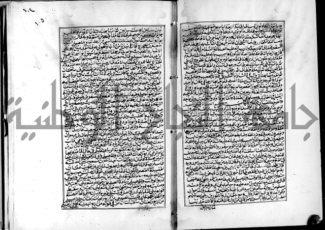 شرح القسطلاني على صحيح البخاري ج2 