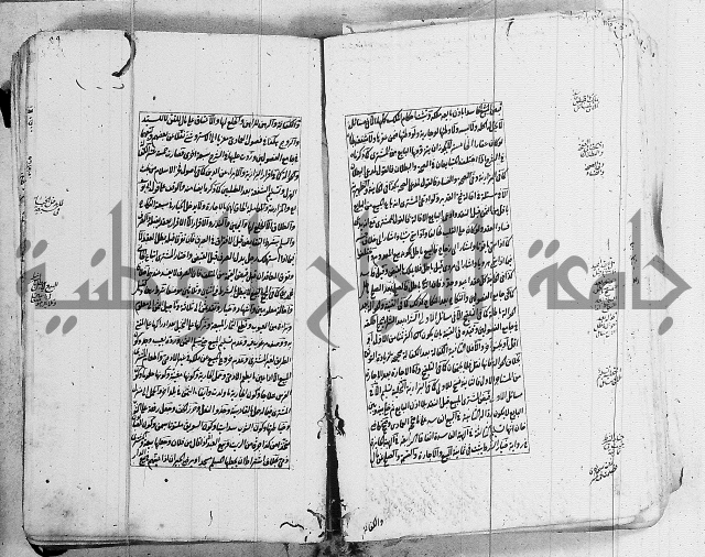 الاشباه والنظائر