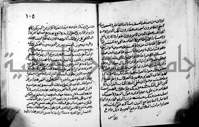 الجزء الثاني من تفسير الجلالين للمحلي