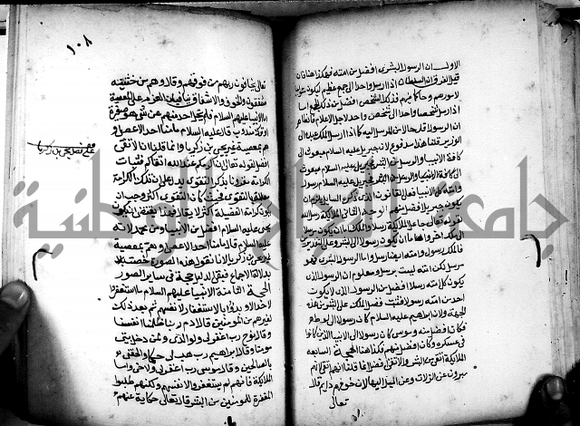 الحبائك في اخبار الملائك 