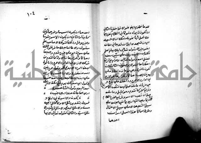 شرح شذور الذهب في معرفة كلام العرب 