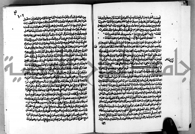 الشرح الازهرية في علم العربية 