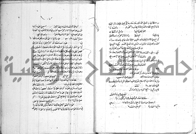 اقرب المسالك 