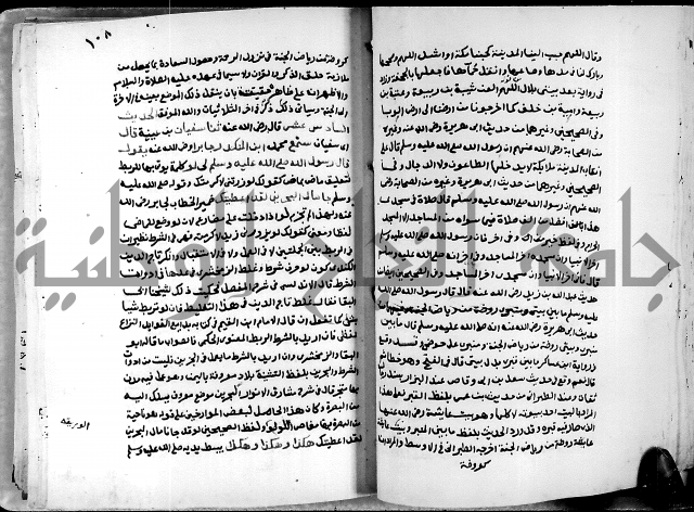 شرح ثلاثيات المسند ج1 