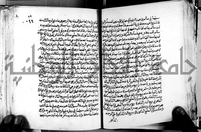 فتاوى احمد زائد الغزي 