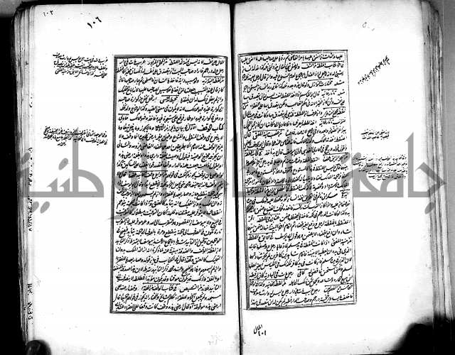 من مخطوطات الحاج نمر النابلسي 