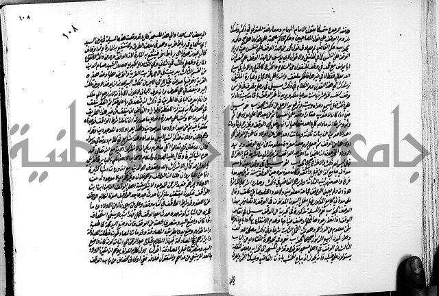 العقود الدرية في تنقيح الفتاوى الحامدية ج1