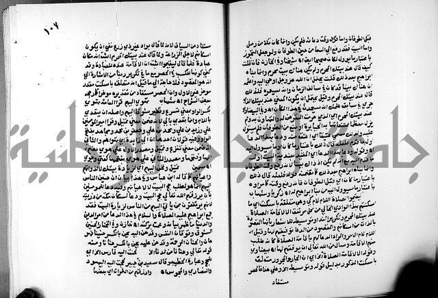 الفتوحات الالهية بتوضيح تفسير الجلالين للدقائق الخفية الجزء الثالث