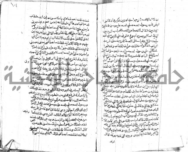 الصواعق المحرقة 