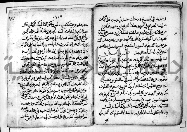 الروض الفائق في المواعظ والرقائق - خطب - احاديث - قصائد  - حكايات الصالحين 