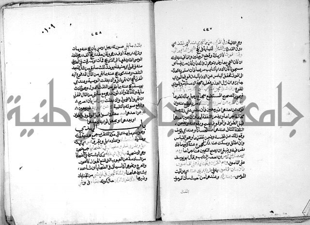 كنز الدقائق النسقي 