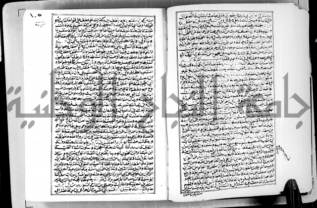 ارشاد الساوي لشرح صحيح البخاري الجزء الثالث من الثاني - شرح الجامع الصحيح 