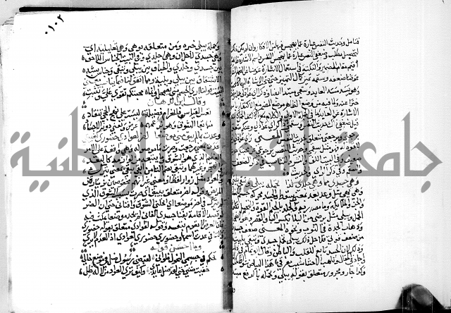 البحر الفائض في شرح ديوان ابن الفارض البوريني 