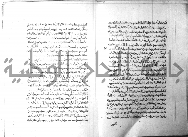 ارشاد الساري 3 