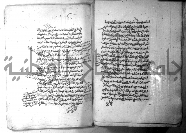 شرح الاشموني على الافية