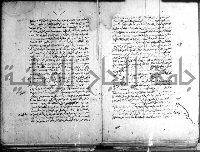 تنقيح اللباب 