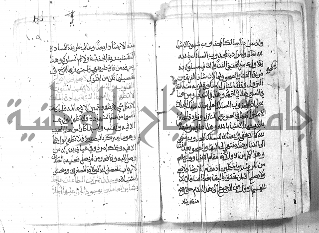 شرح حكم العارف ابي مدين  