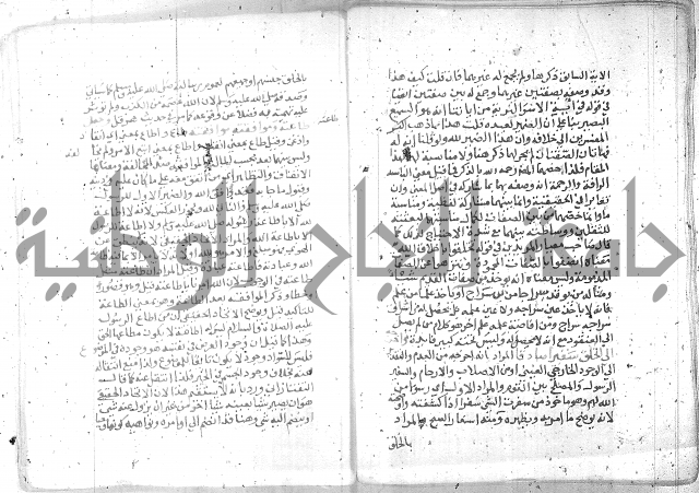 نسيم الرياض -2ج 