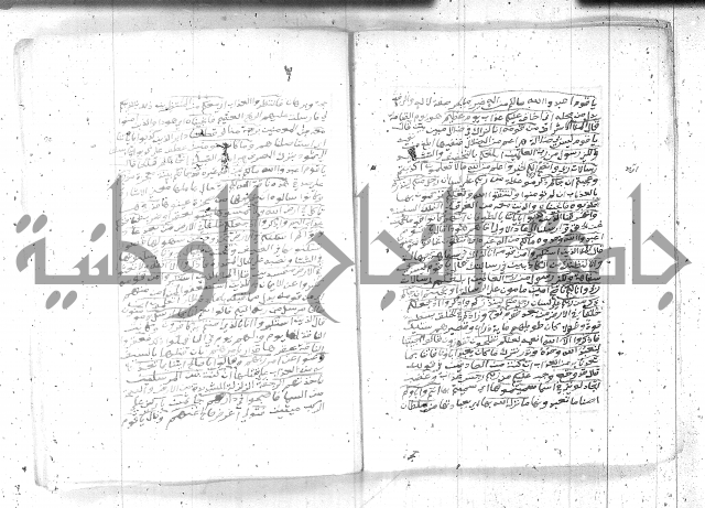 تفسير الجلالين 