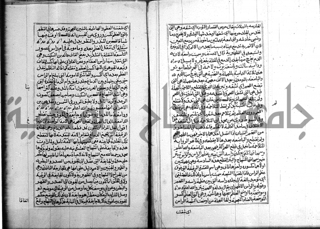 كتاب في الفقة 