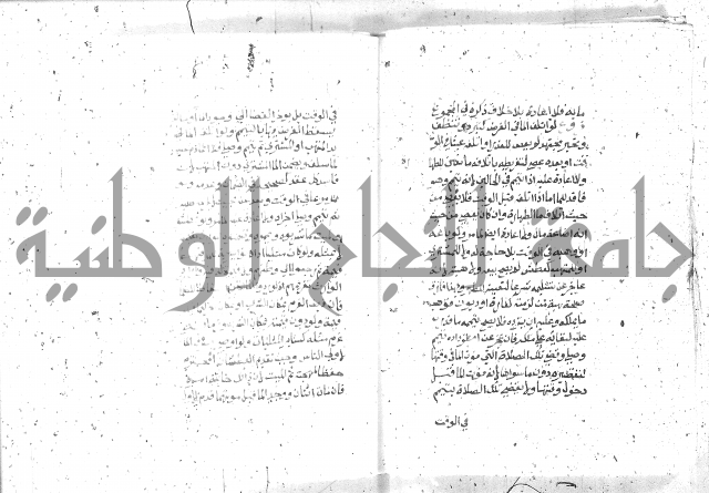 شرح الغاية 1 