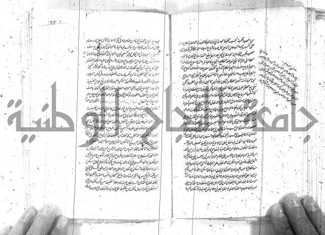 كتاب اسؤلة الحكم  