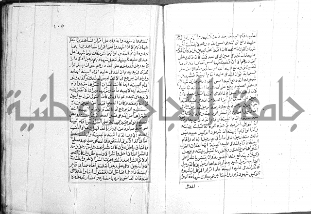 فتاوي قافي خان 2+3