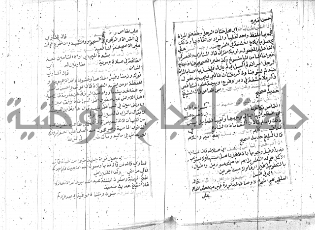 السراج المنير 1 