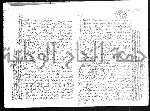 تفسير أبي السعود المسمى إرشاد العقل السليم إلى مزايا القرآن الكريم