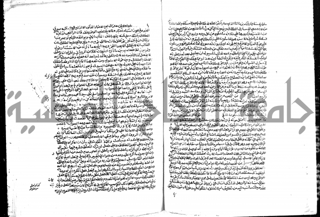 تحفة المحتاج بشرح المنهاج