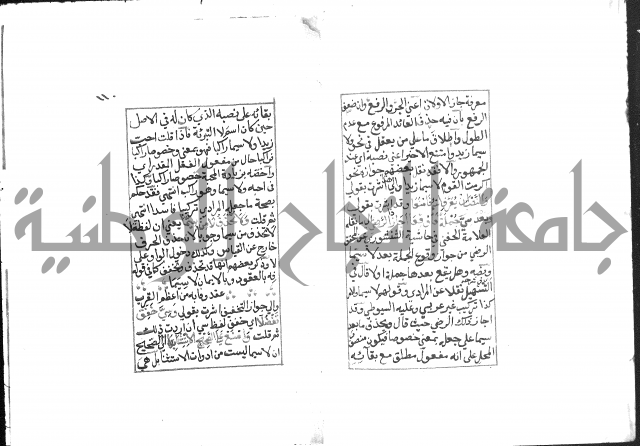 حواشي على عصام الاستعارات