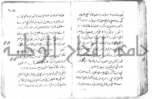 دليل الطالب لنيل المطالب