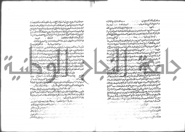 شرح الرملي 2