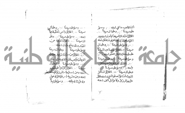 الصلاة البرية في الصلاة على خير البرية