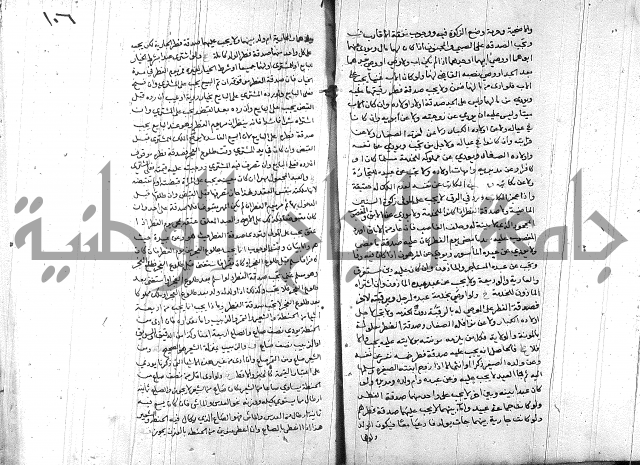 خزانة المفتين ج1 