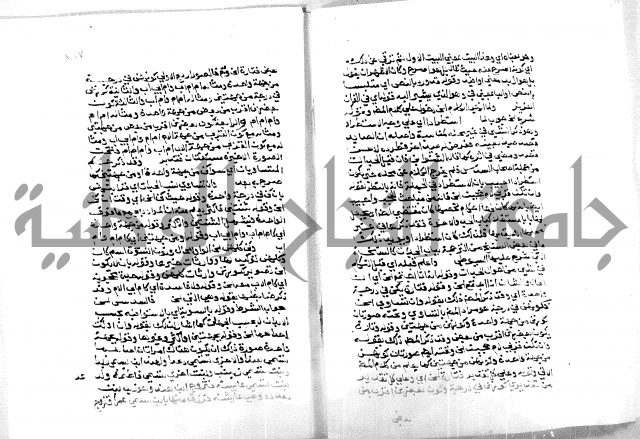 حاشية ابراهيم الباجوري