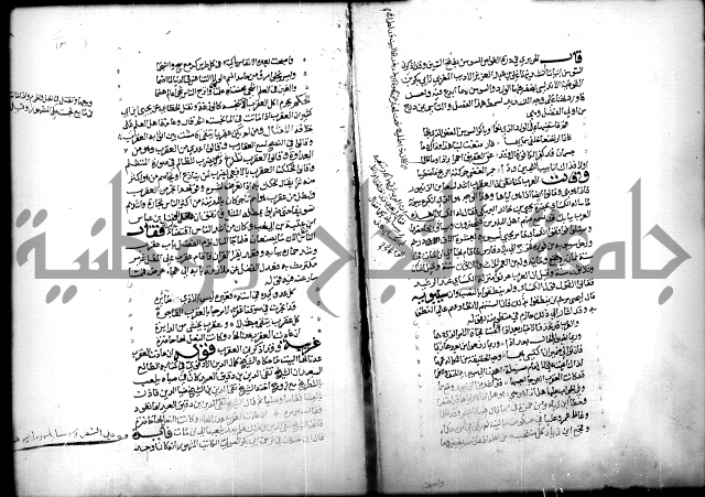 كتاب الحيوان