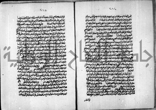 الجزء الاول من حاشية العالم للشيخ سليمان البجيرمي