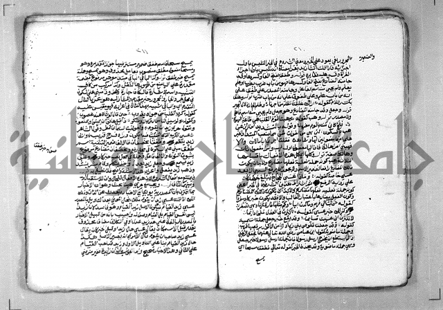 شرح الازهرية في علم النحوية 