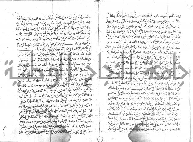 شرح البخاري جزء 2 