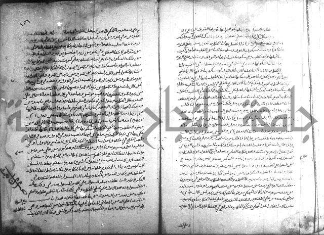 التصريح بمضمون التوضيح 
