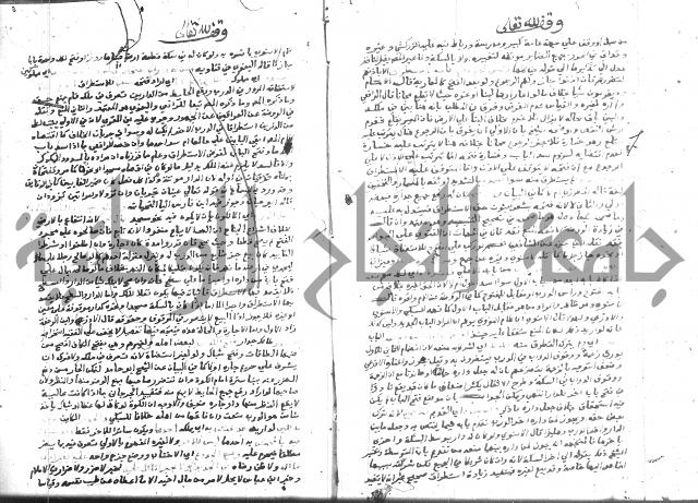 نهاية المحتاج 